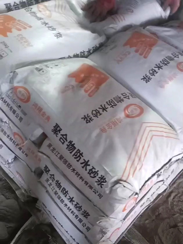 聚合物防水砂浆